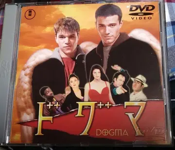 도그마 DVD 1999 코미디