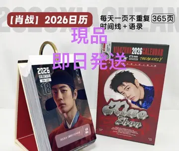 샤오잔 샤오잔 2026년 365일 일력 달력