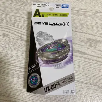 베이블레이드 X DMM 복권 A상 와이번 호버 2-80GN
