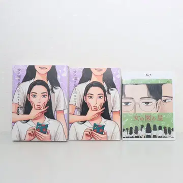 여자의 정원 별 3권 Blu-ray 디스크 포함 특장판