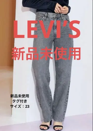 LEVI'S 리바이스 Baggy Dad 23 그레이 세이라짱