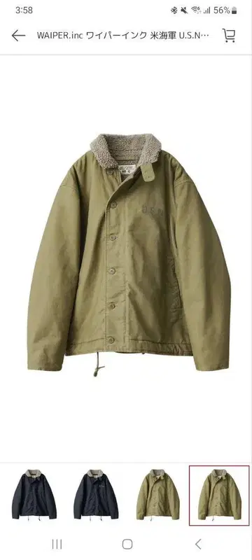 WAIPER.inc U.S.NAVY N-1 덱 자켓 USED 가공