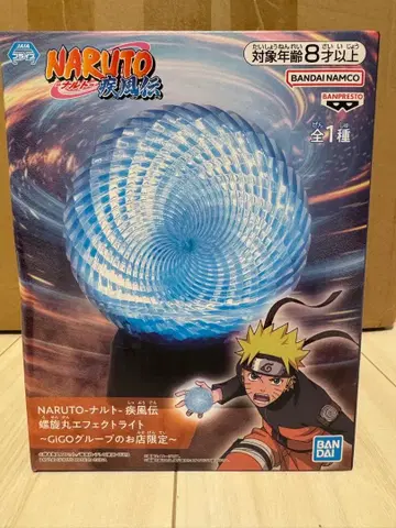 NARUTO 나루토 돌풍전 나선환 이펙트라이트