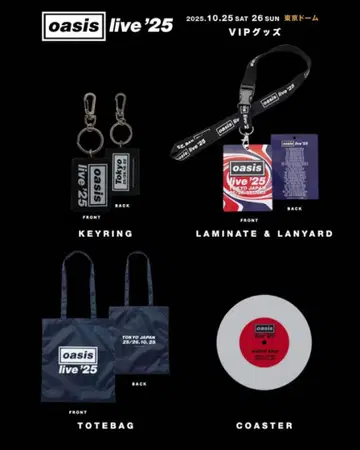 oasis live '25 VIP 굿즈 세트