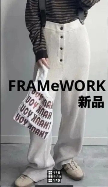 주말 세일! FRAMeWORK 새상품! 와플 서스펜더 포함 팬츠