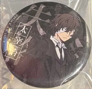 문호 스트레이독스 다자이 오사무 캔뱃지