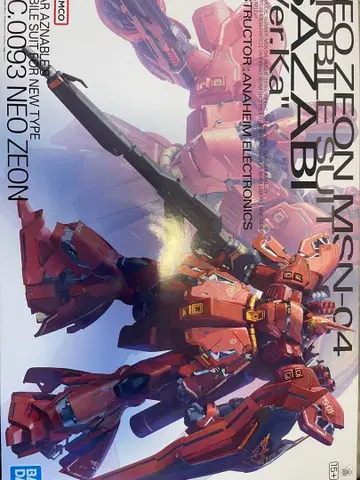 MG MSN-04 사자비 Ver.Ka 1/100
