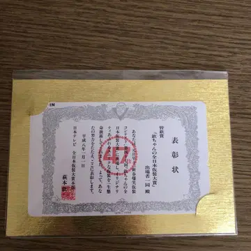 전화 카드 새 상품 킨짱의 전일본 분장 대상