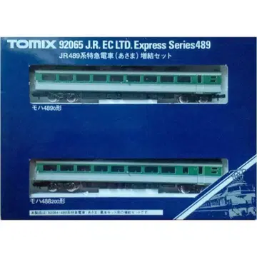 [ 새상품급 ] TOMIX 92065 489계 아사마색 중간차 2량 세트