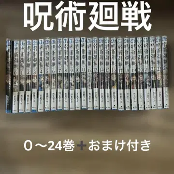 주술회전 0~24권 덤 포함