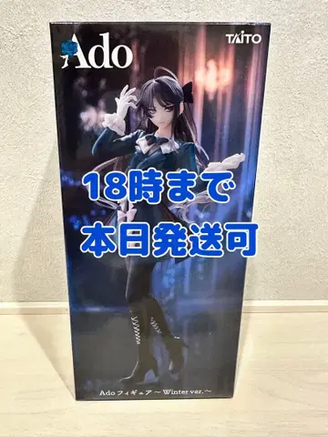 Ado 피규어 Winter ver 라운드 원 한정판