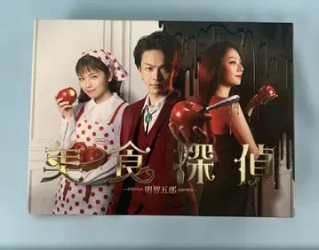미식 탐정 아케치 고로 DVD-BOX