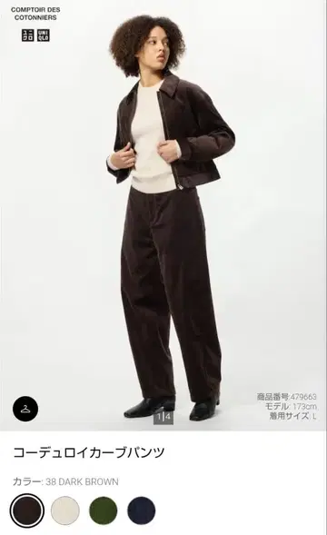 유니클로 완판템 코듀로이 커브 팬츠 브라운 M 사이즈