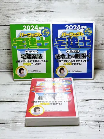 퍼펙트 타쿠켄시 듣기만 하는 시리즈 2024년판