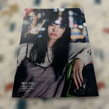 도쿄 버진 아이묭