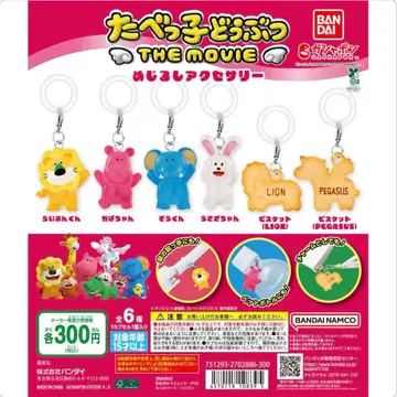 타베코 동물 메지루시 액세서리 컴플리트