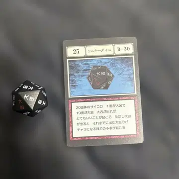 HUNTER x HUNTER 제일복권 리스키 다이스 세트