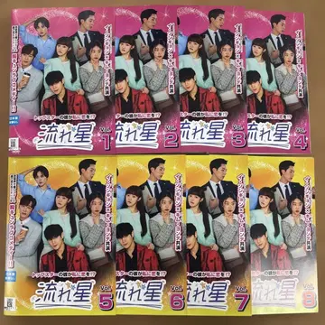 별똥별 1-8 전 8권 전권 세트 DVD 이성경 한류