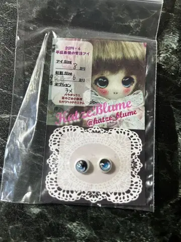 인형 눈 8mm