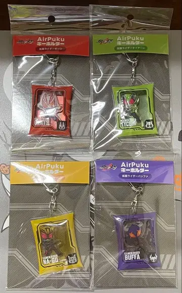 가면라이더 기츠 AirPuku 키링