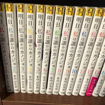 내일, 나는 누군가의 그녀 전 17권 세트