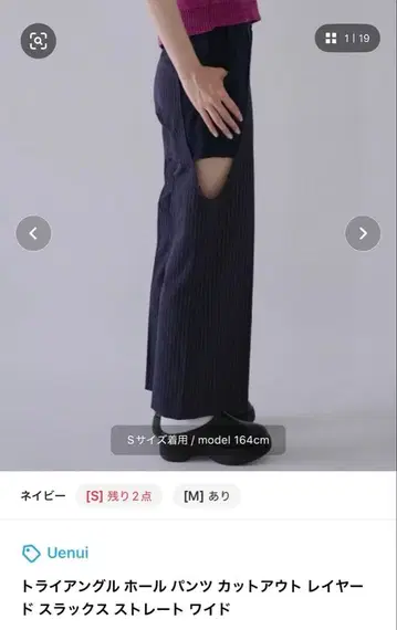 Uenui 슬랙스 컷 아웃 레이어드 우뉴이