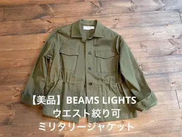 [ 새상품급 ] BEAMS LIGHTS 밀리터리 자켓 36 카키