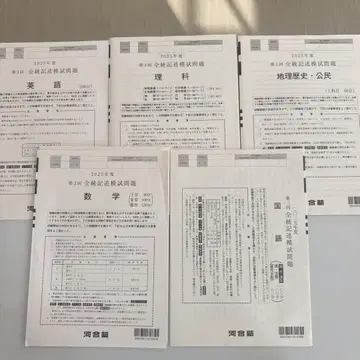2025년도 제3회 전통 기입 모의고사 문제