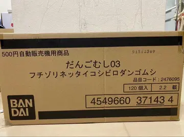 반다이 단고무시03 1상자