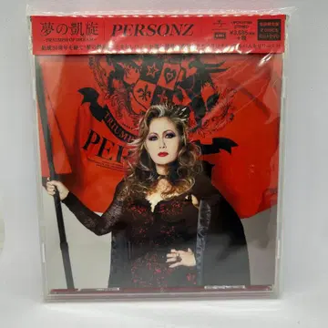 PERSONZ 꿈의 개선 (초회 한정판 DVD 포함)