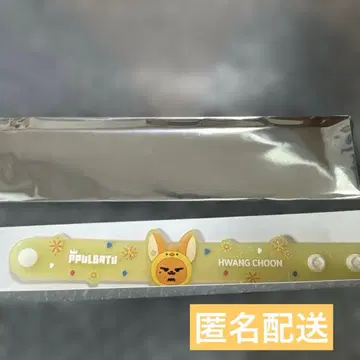 PPULBATU HWANG CHOON 러버 밴드