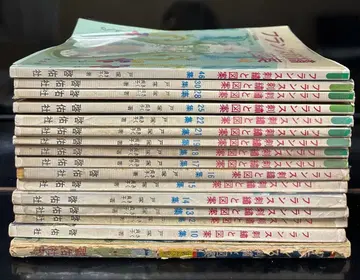 프랑스 자수와 도안 16권 세트