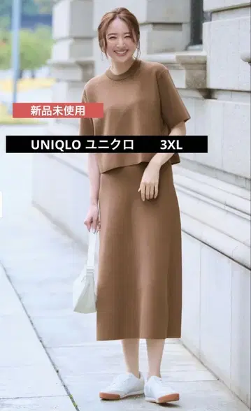 UNIQLO 유니클로 워셔블 밀라노 리브 플레어 스커트 브라운 3XL