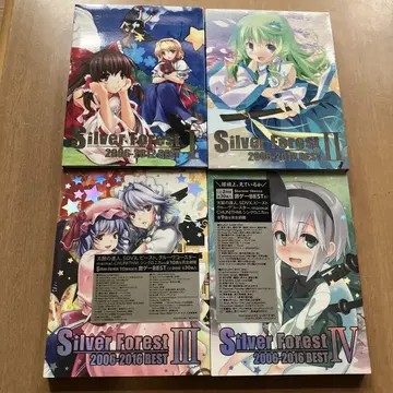 Silver Forest BEST 전 4권 세트 동방 어레인지 CD