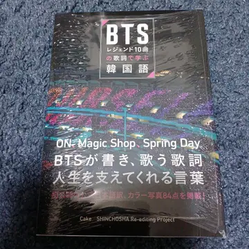 BTS 레전드 10곡의 가사로 배우는 한국어
