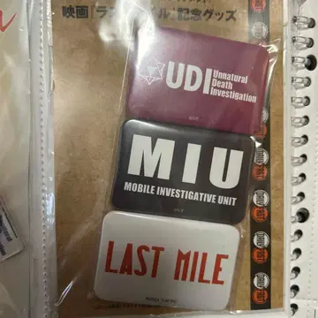 영화 라스트마일 기념 굿즈 캔뱃지 3종 세트 MIU404 내추럴