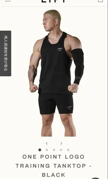 LYFT 원포인트 로고 트레이닝 탱크탑 2종 세트