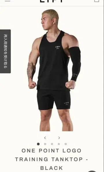 LYFT 원포인트 로고 트레이닝 탱크탑 2종 세트