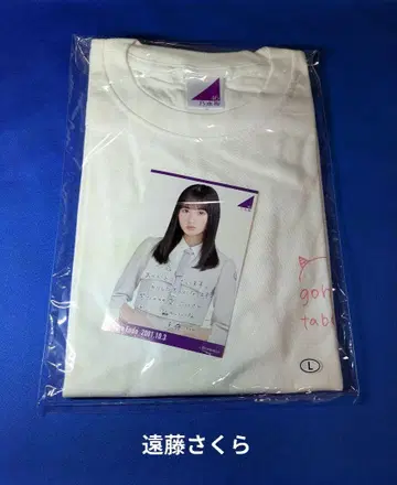 노기자카46 엔도 사쿠라 2022년 10월 생탄 기념 T셔츠 L