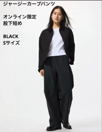 새상품 UNIQLO 저지 커브 팬츠  S 사이즈