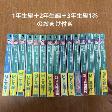 어서 오십시오 실력 지상주의의 교실에 1학년 편 2학년 편 전권 덤 포함