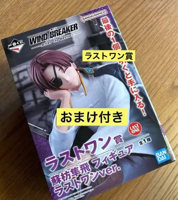 WIND BREAKER 소방준비 라스트 원상 덤 포함 제일복권 윈브레