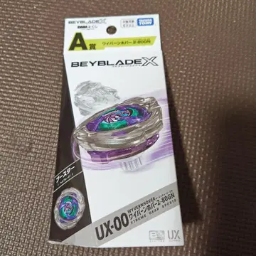 BEYBLADE 제일복권 A상