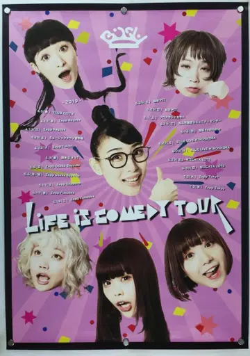 BiSH B2 포스터