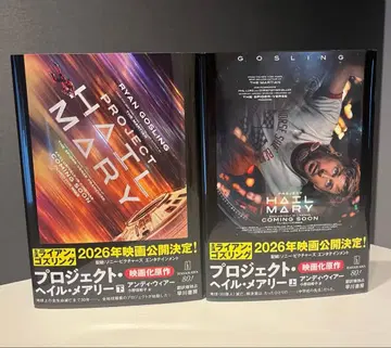 프로젝트 헤일 메리 상