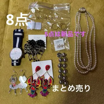 액세서리 묶음 판매