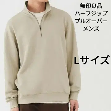 무인양품 이중 편직 하프 지퍼 풀오버 샌드 베이지 L 남성용