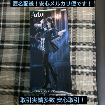 Ado 피규어 Winter ver. 라운드원 한정판