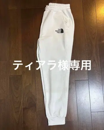 화이트 조거 팬츠 로고 포함