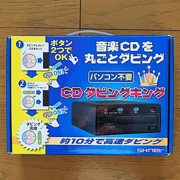 CD 복사기 컴퓨터 불필요 [ 복사킹 ] 새상품급 중고 SK-CDB